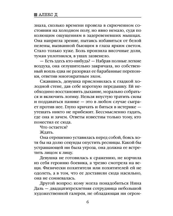 Улей. Кн. 1: Нельзя уйти