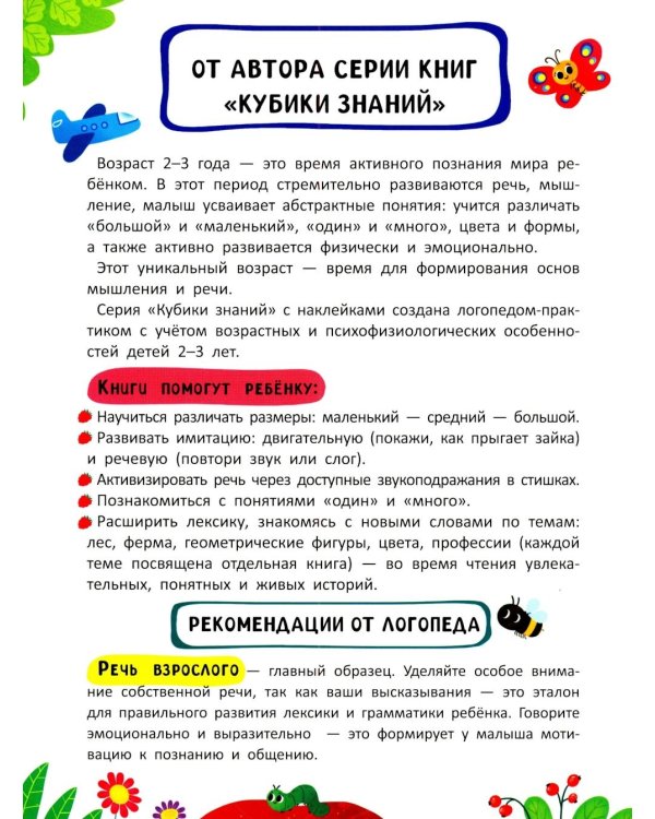 Дополнительное изображение книги «Цвета: книжка с наклейками (32 наклейки)»