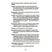 Вильгельм Молчаливый. Эпоха реформации: праведность и злодейство. Драматическое переложение «Истории Нидерландской революции» Джона Л. Мотлея. 4-е изд
