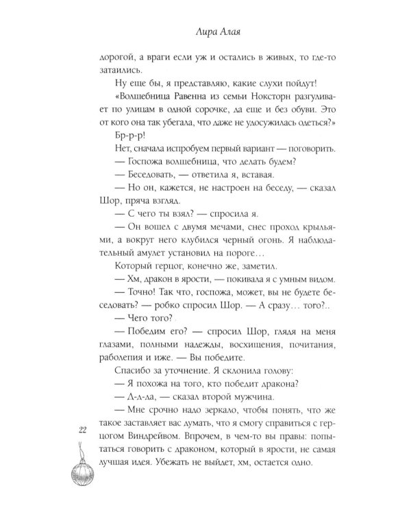 Новогодний подарок для чудовища