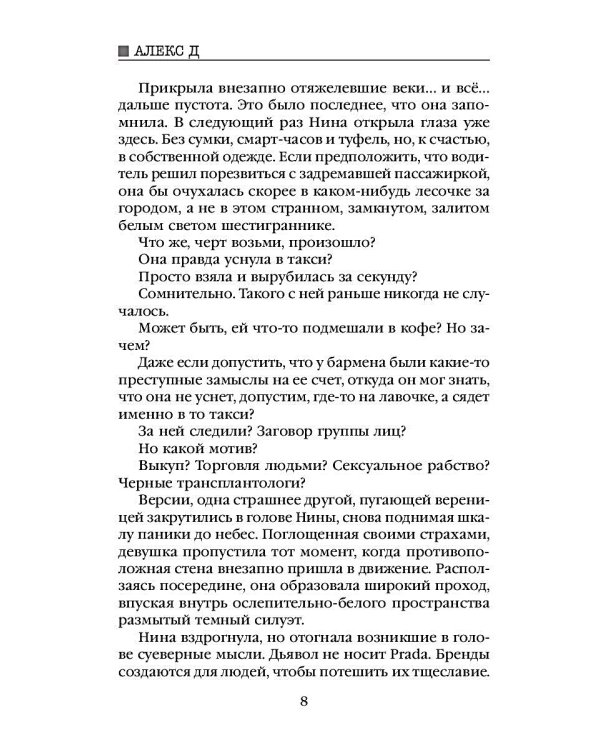 Улей. Кн. 1: Нельзя уйти