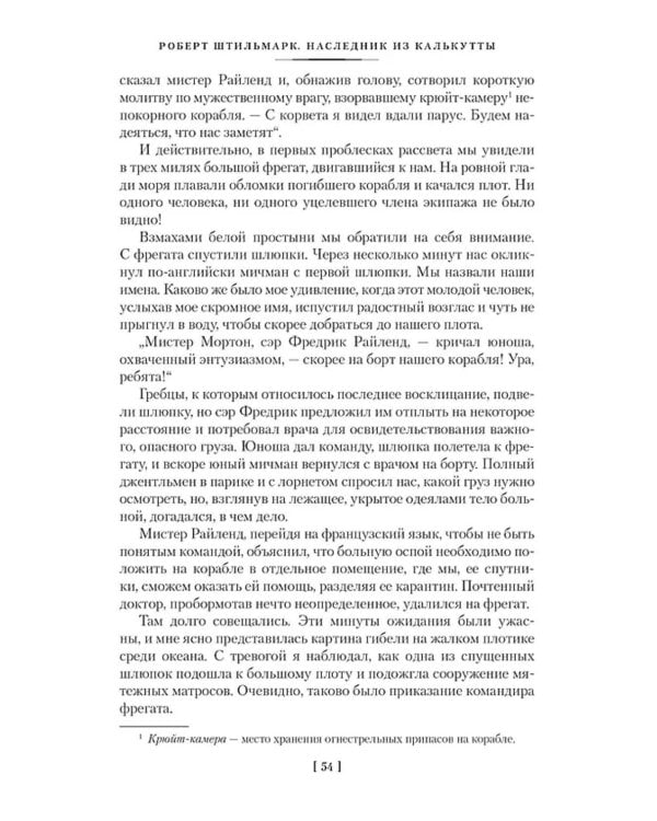 Дополнительное изображение книги «Наследник из Калькутты: роман»