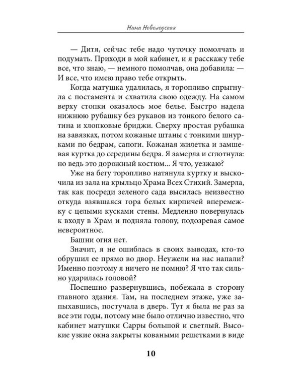 Академия Колханд