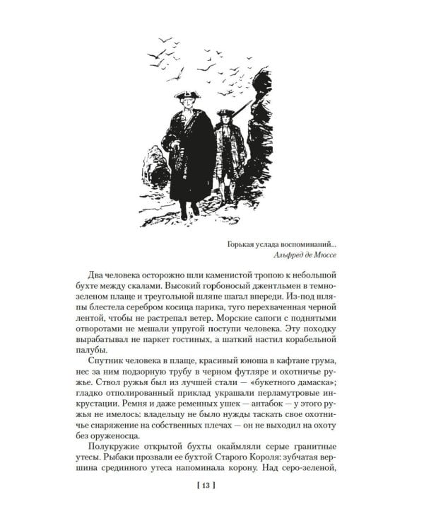 Дополнительное изображение книги «Наследник из Калькутты: роман»