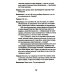 Вильгельм Молчаливый. Эпоха реформации: праведность и злодейство. Драматическое переложение «Истории Нидерландской революции» Джона Л. Мотлея. 4-е изд