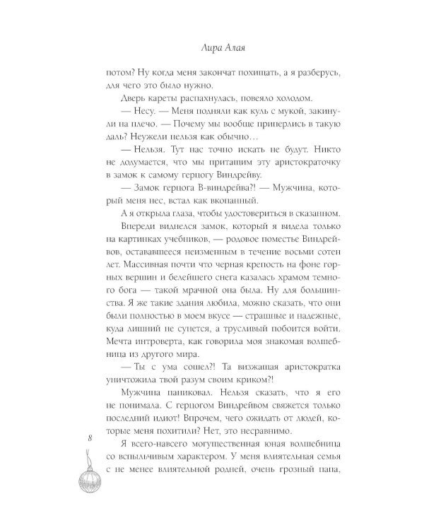 Новогодний подарок для чудовища