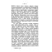 Право церковное в его основах, видах и источниках