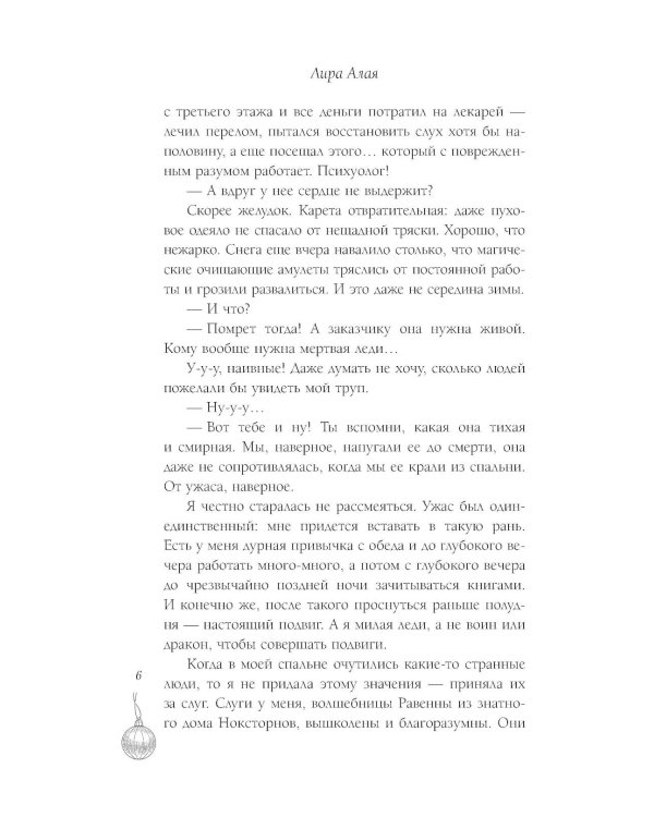 Новогодний подарок для чудовища