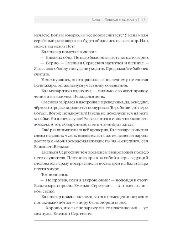 Приговоренные к счастью