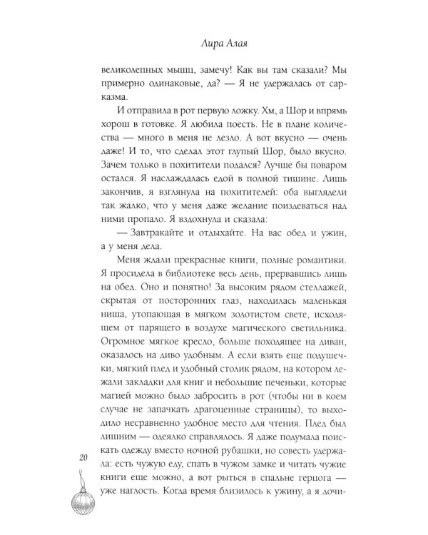 Новогодний подарок для чудовища