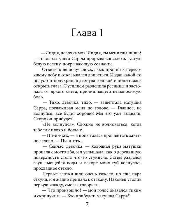 Академия Колханд