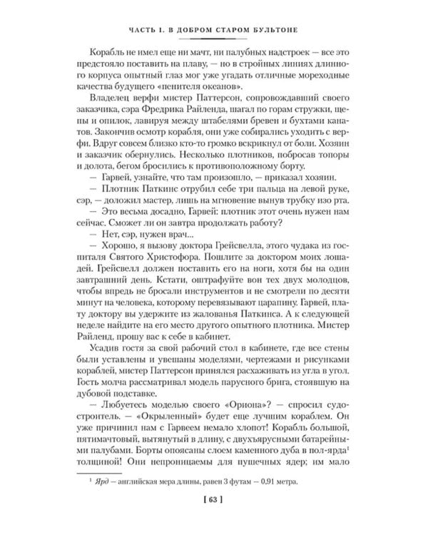 Дополнительное изображение книги «Наследник из Калькутты: роман»