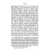 Право церковное в его основах, видах и источниках