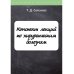 Конспект лекций по хирургическим болезням