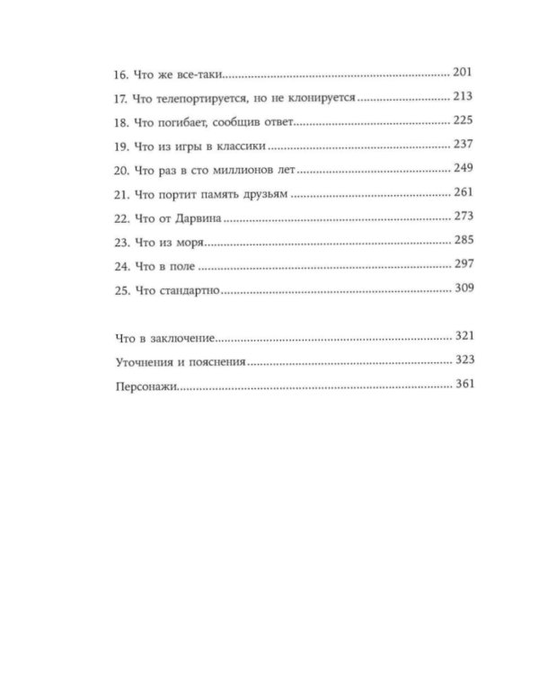 Сто лет недосказанности; Все, что движется: Прогулки по беспокойной Вселенной (комплект из 2-х книг)