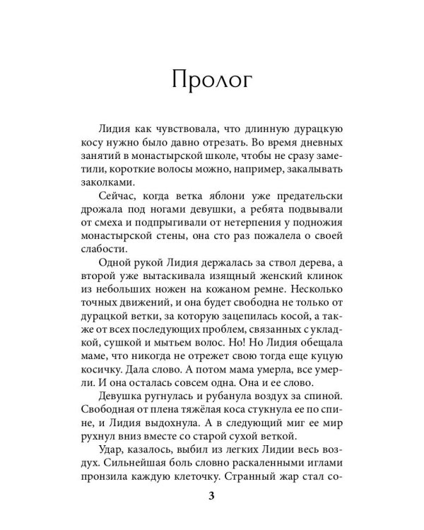 Академия Колханд