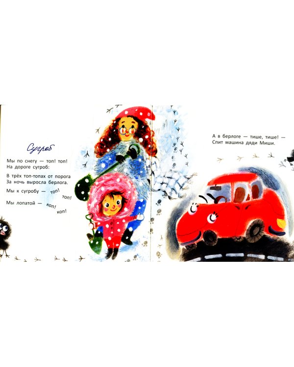 Мама, вот и я!: стихи