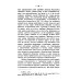 Право церковное в его основах, видах и источниках