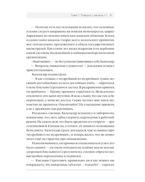 Приговоренные к счастью