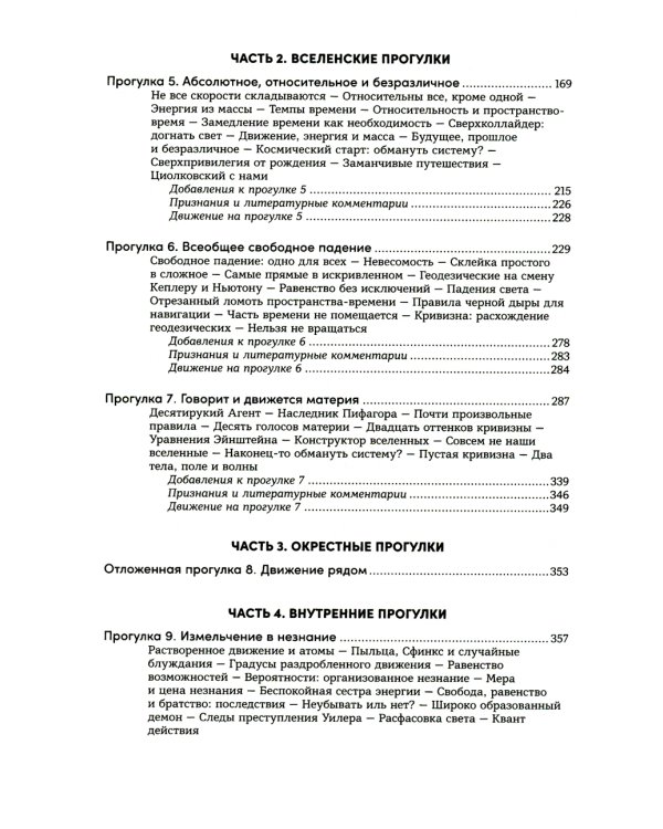 Сто лет недосказанности; Все, что движется: Прогулки по беспокойной Вселенной (комплект из 2-х книг)