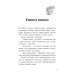 Конни и кража в школе