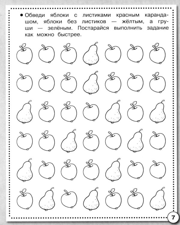 Дополнительное изображение книги «Память и внимание. Рабочая тетрадь дошкольника»