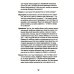 Вильгельм Молчаливый. Эпоха реформации: праведность и злодейство. Драматическое переложение «Истории Нидерландской революции» Джона Л. Мотлея. 4-е изд