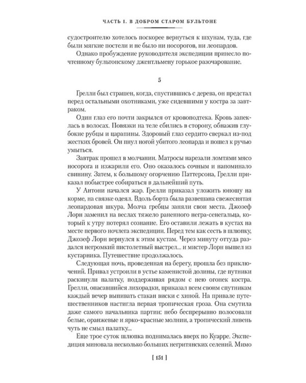 Дополнительное изображение книги «Наследник из Калькутты: роман»