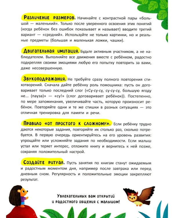 Дополнительное изображение книги «Цвета: книжка с наклейками (32 наклейки)»