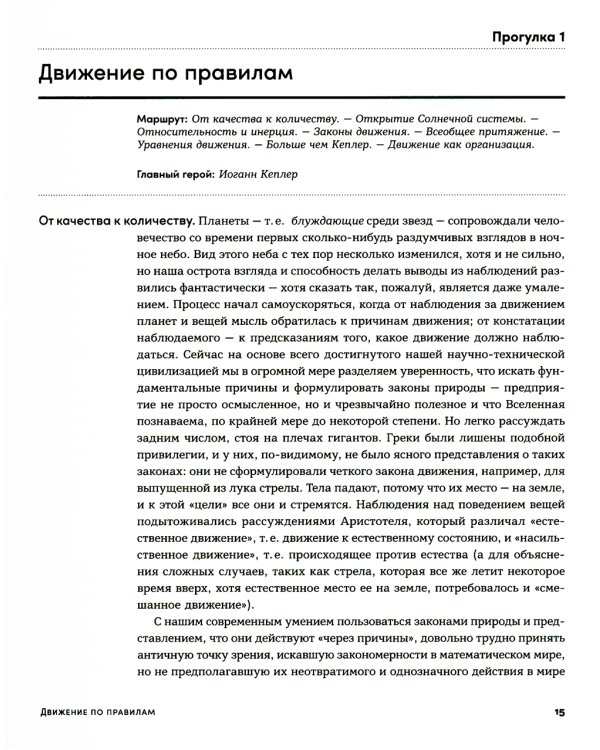Сто лет недосказанности; Все, что движется: Прогулки по беспокойной Вселенной (комплект из 2-х книг)