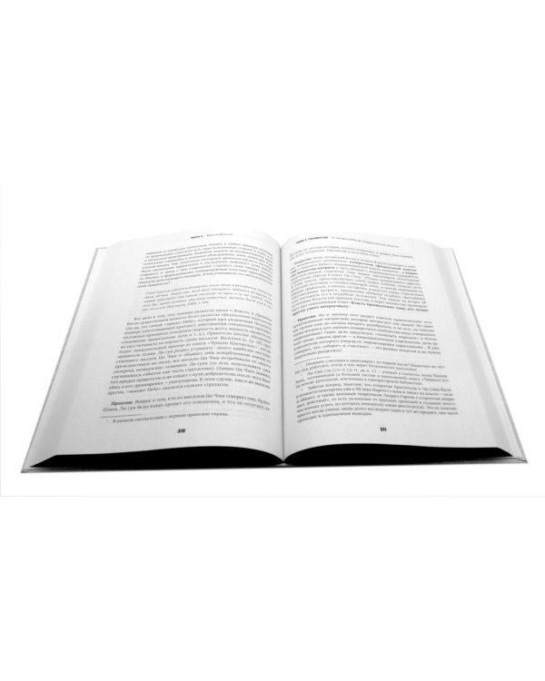 Дополнительное изображение книги «Кризис и Власть. Т. 1: Лестница в небо. Т. 2: Люди Власти (комплект из 2-х книг)»