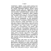 Право церковное в его основах, видах и источниках