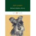 Original Michael, Brother of Jerry = Майкл, брат Джерри: на англ.яз