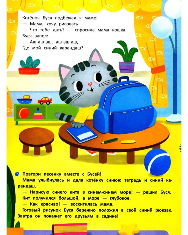 Дополнительное изображение книги «Цвета: книжка с наклейками (32 наклейки)»