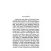 Право церковное в его основах, видах и источниках