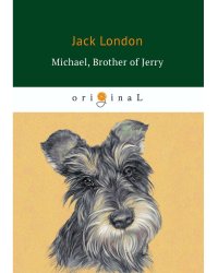 Michael, Brother of Jerry = Майкл, брат Джерри: на англ.яз