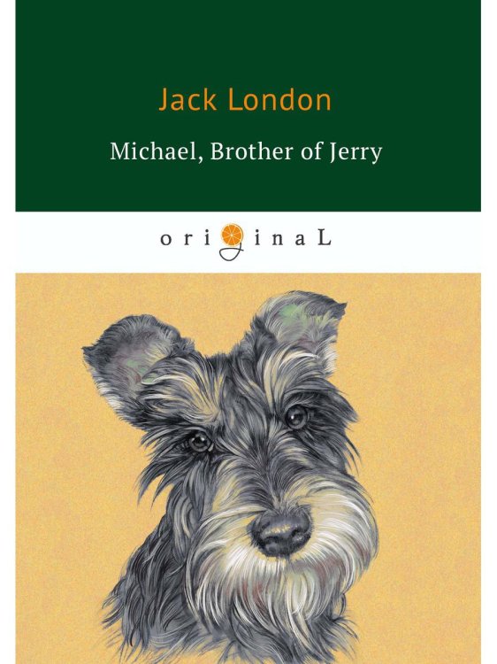 Original Michael, Brother of Jerry = Майкл, брат Джерри: на англ.яз