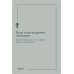 Право церковное в его основах, видах и источниках