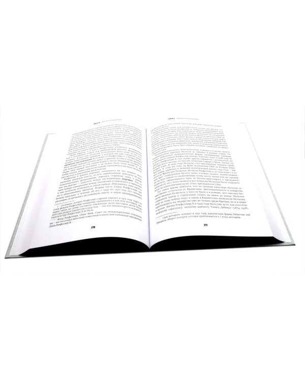 Дополнительное изображение книги «Кризис и Власть. Т. 1: Лестница в небо. Т. 2: Люди Власти (комплект из 2-х книг)»