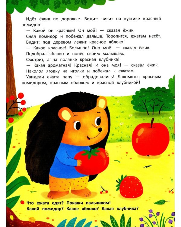 Дополнительное изображение книги «Цвета: книжка с наклейками (32 наклейки)»