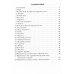 Крохе-музыканту: концертный репертуар для самых маленьких. Ч. 3. 7-е изд