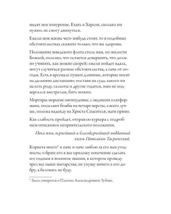 Любовные письма великих людей. Соотечественники. Кн. 3