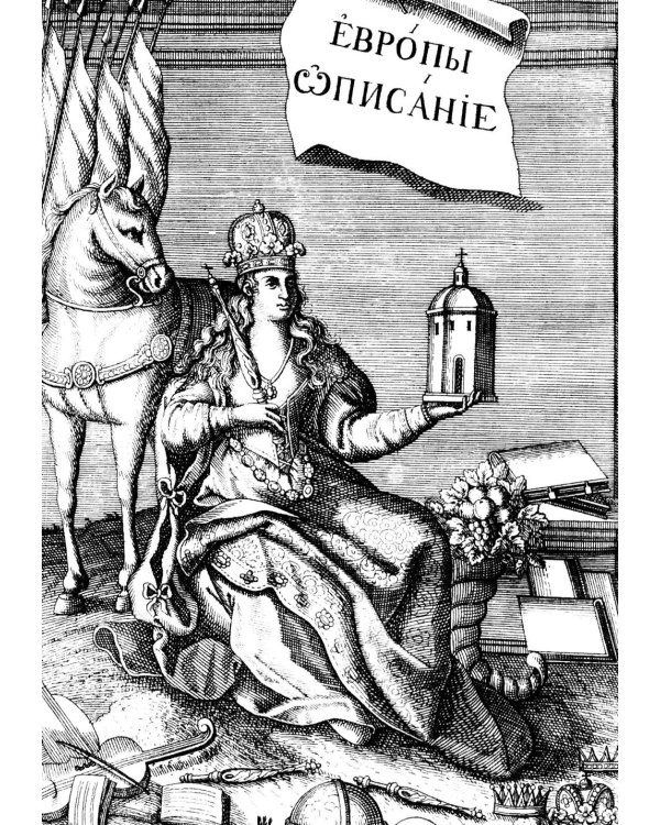 Х.Н. фон Винсгейм и Петербургская научная школа политической географии XVIII века