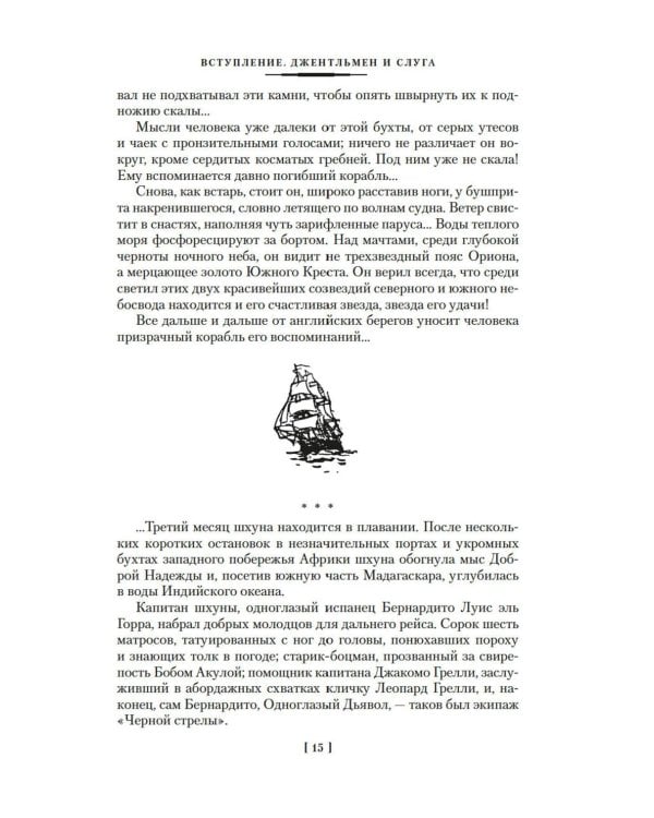 Дополнительное изображение книги «Наследник из Калькутты: роман»