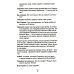 Вильгельм Молчаливый. Эпоха реформации: праведность и злодейство. Драматическое переложение «Истории Нидерландской революции» Джона Л. Мотлея. 4-е изд