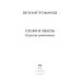 Пальмира - Университет Слово и мысль. О русских романтиках