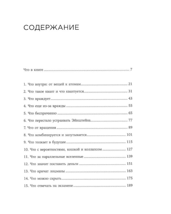 Сто лет недосказанности; Все, что движется: Прогулки по беспокойной Вселенной (комплект из 2-х книг)