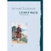 Пальмира - Университет Слово и мысль. О русских романтиках
