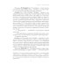 Х.Н. фон Винсгейм и Петербургская научная школа политической географии XVIII века
