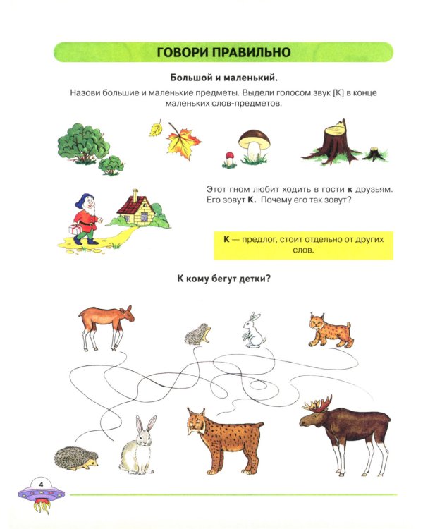 Я учусь говорить и читать. Альбом 1, 2, 3 (комплект из 3-х альбомов)